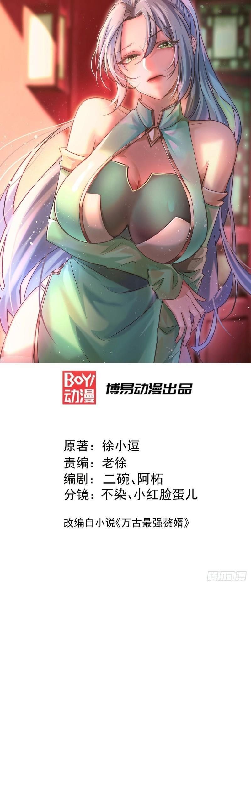 Son in Law Does Cheap Cultivation Chapter 183 - halaman 2