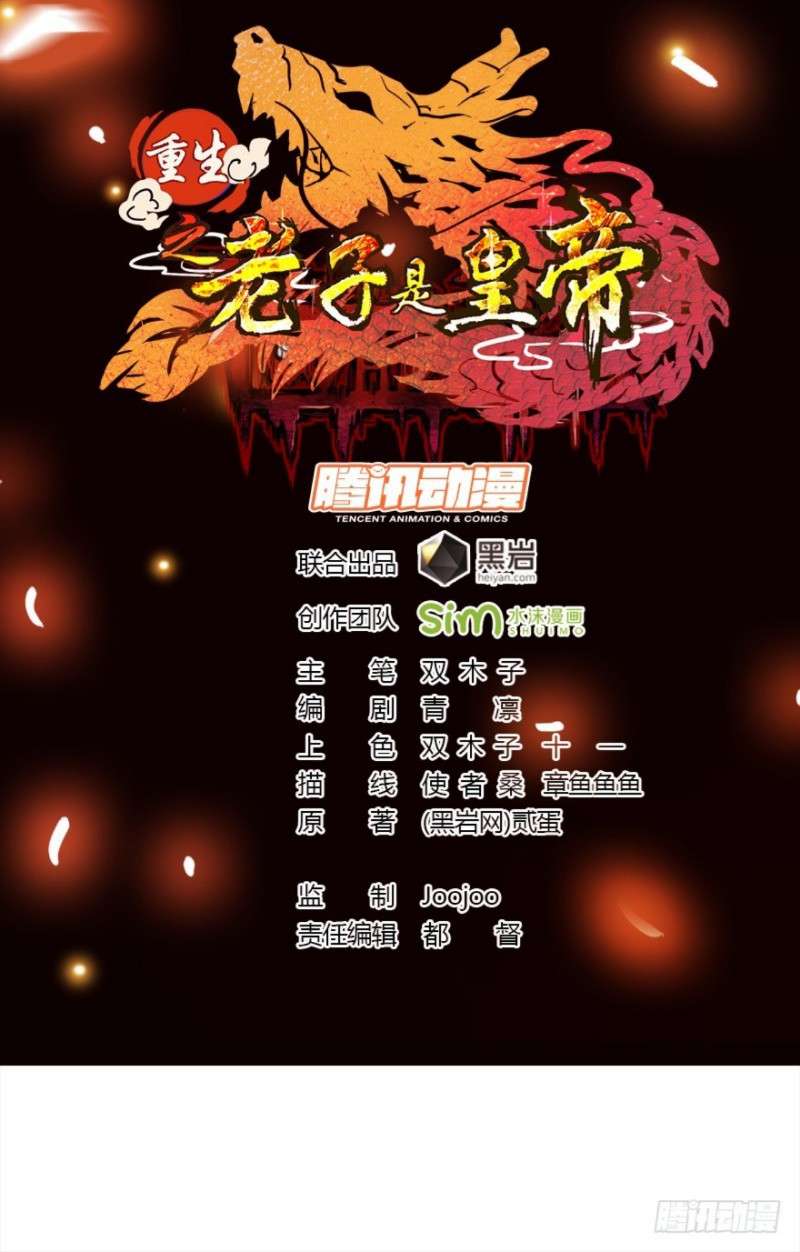 Son in Law Does Cheap Cultivation Chapter 33 - halaman 2