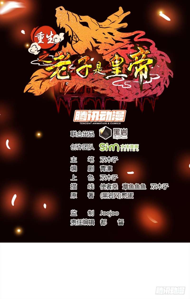 Son in Law Does Cheap Cultivation Chapter 36 - halaman 2