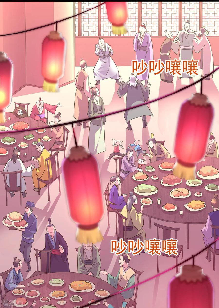Son in Law Does Cheap Cultivation Chapter 4 - halaman 24