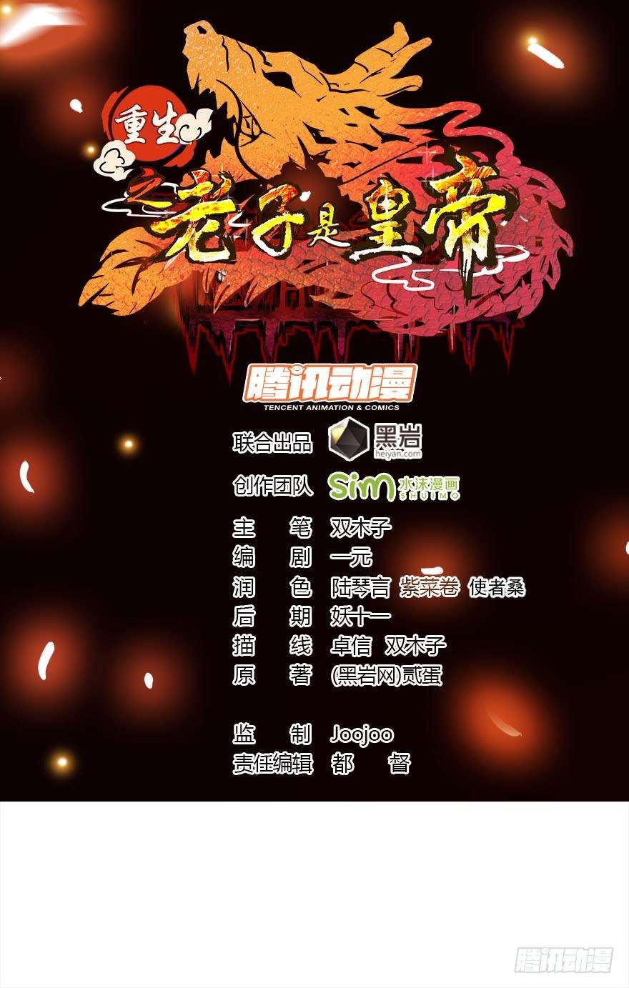 Son in Law Does Cheap Cultivation Chapter 48 - halaman 2