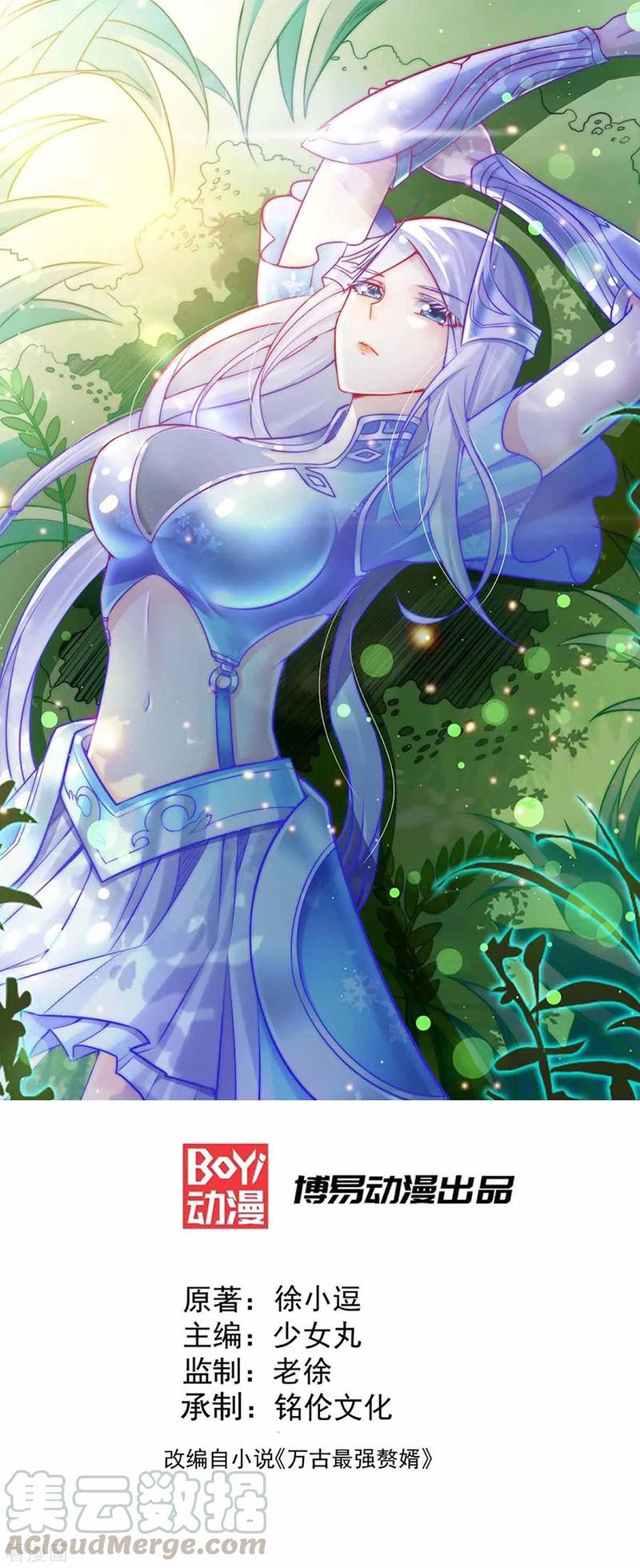 Son in Law Does Cheap Cultivation Chapter 5 - halaman 2