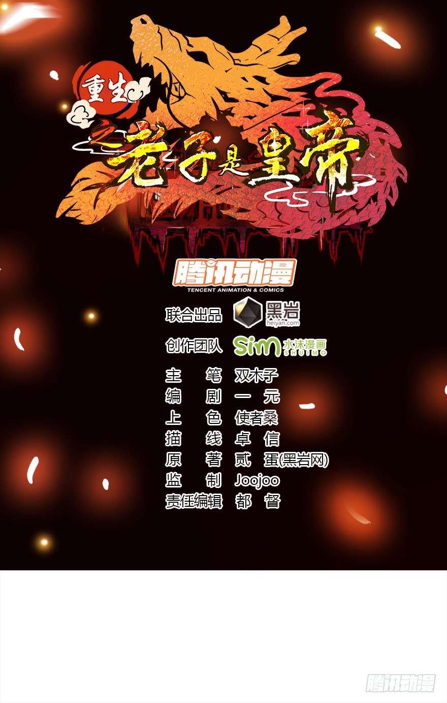 Son in Law Does Cheap Cultivation Chapter 50 - halaman 2