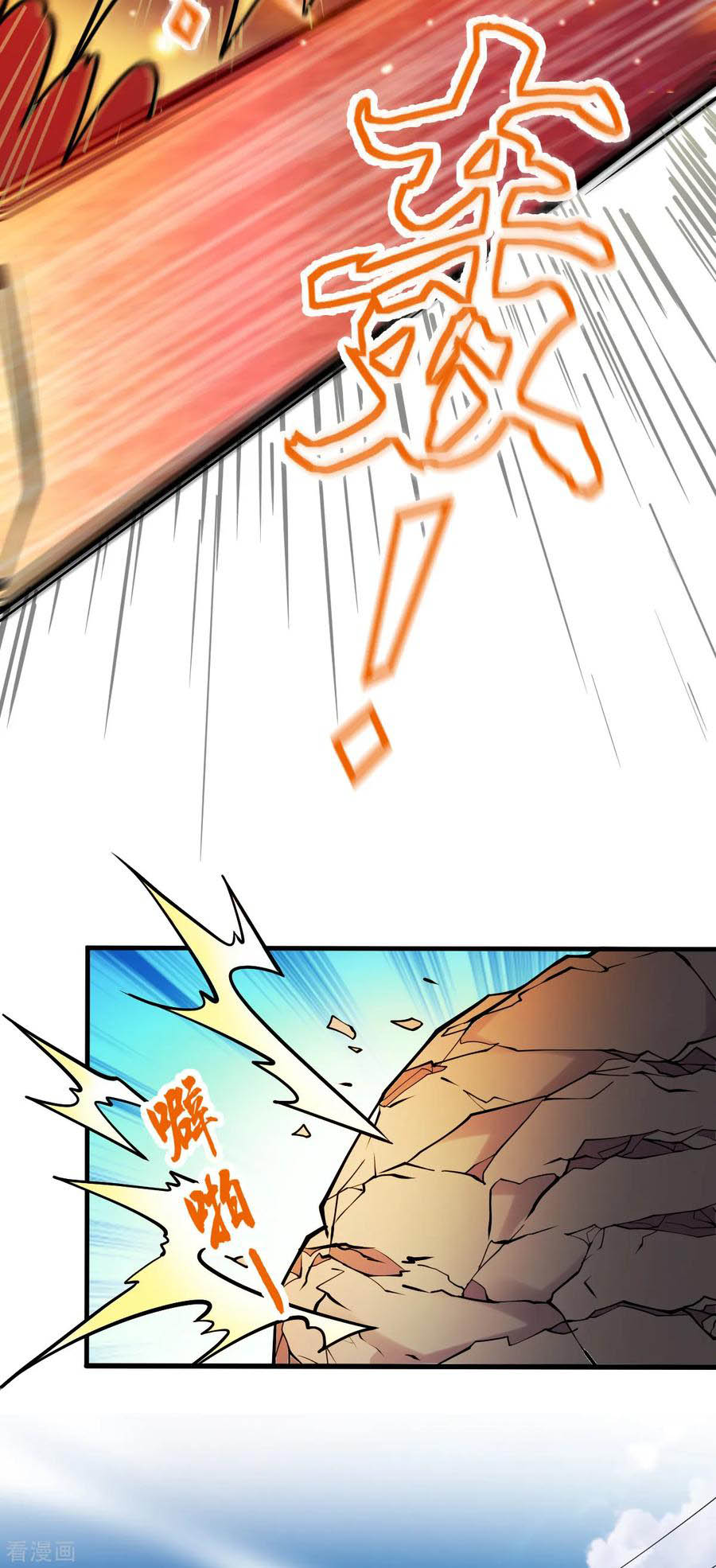 Son in Law Does Cheap Cultivation Chapter 56 - halaman 7