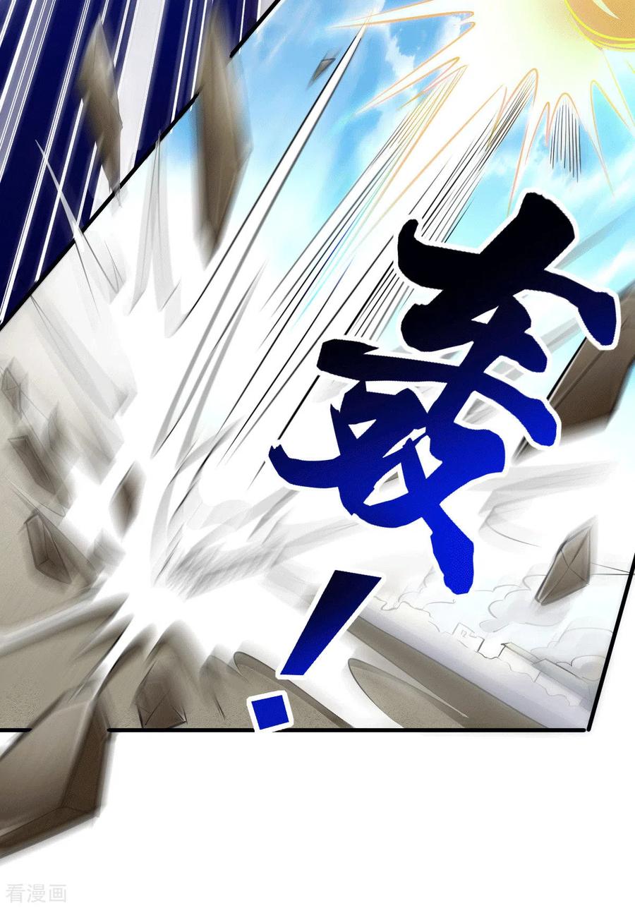 Son in Law Does Cheap Cultivation Chapter 74 - halaman 26