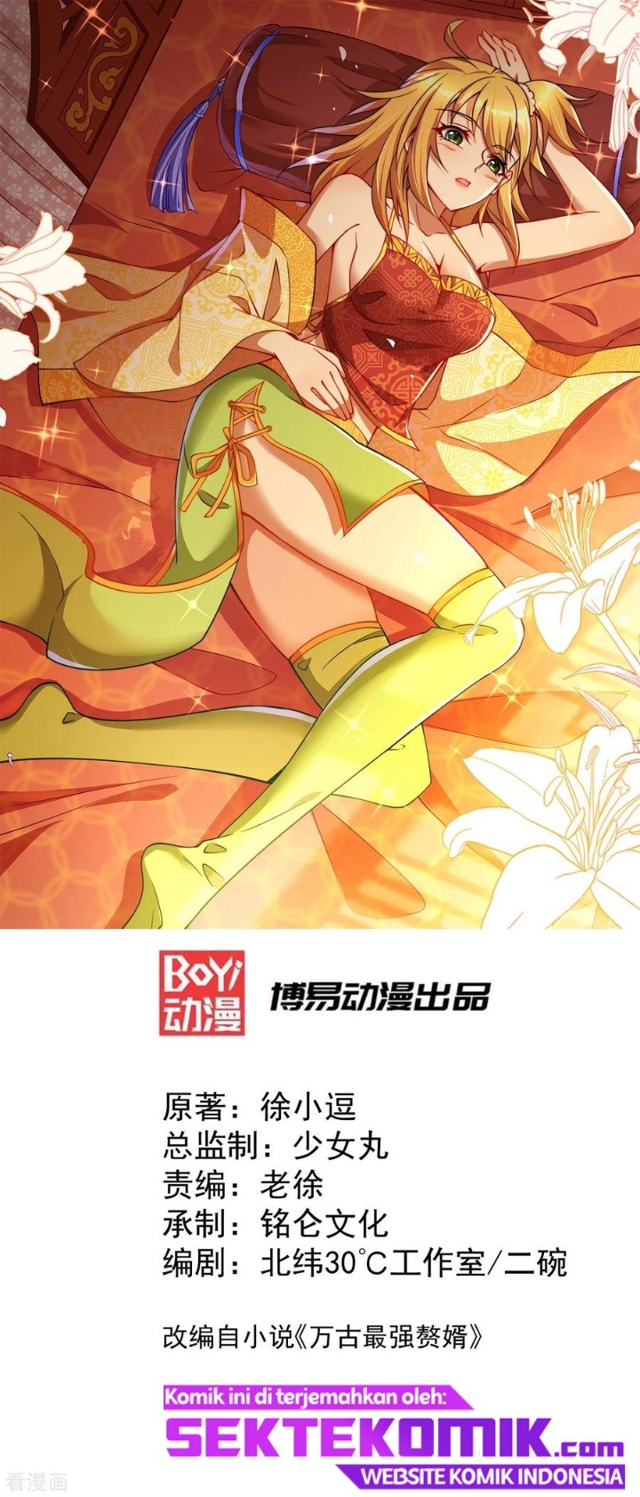 Son in Law Does Cheap Cultivation Chapter 84 - halaman 2