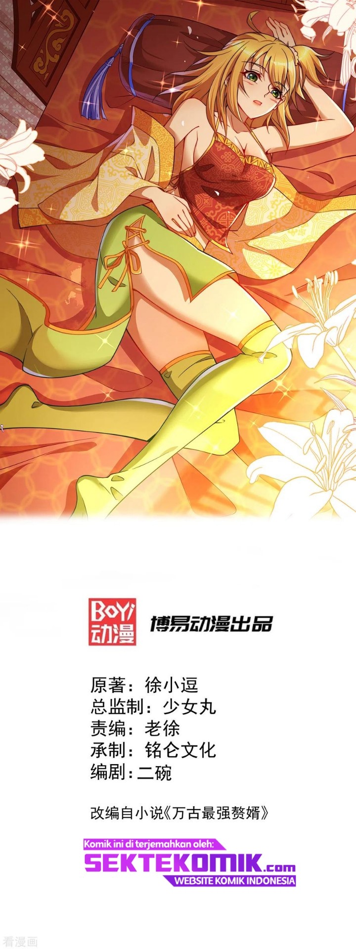 Son in Law Does Cheap Cultivation Chapter 85 - halaman 2