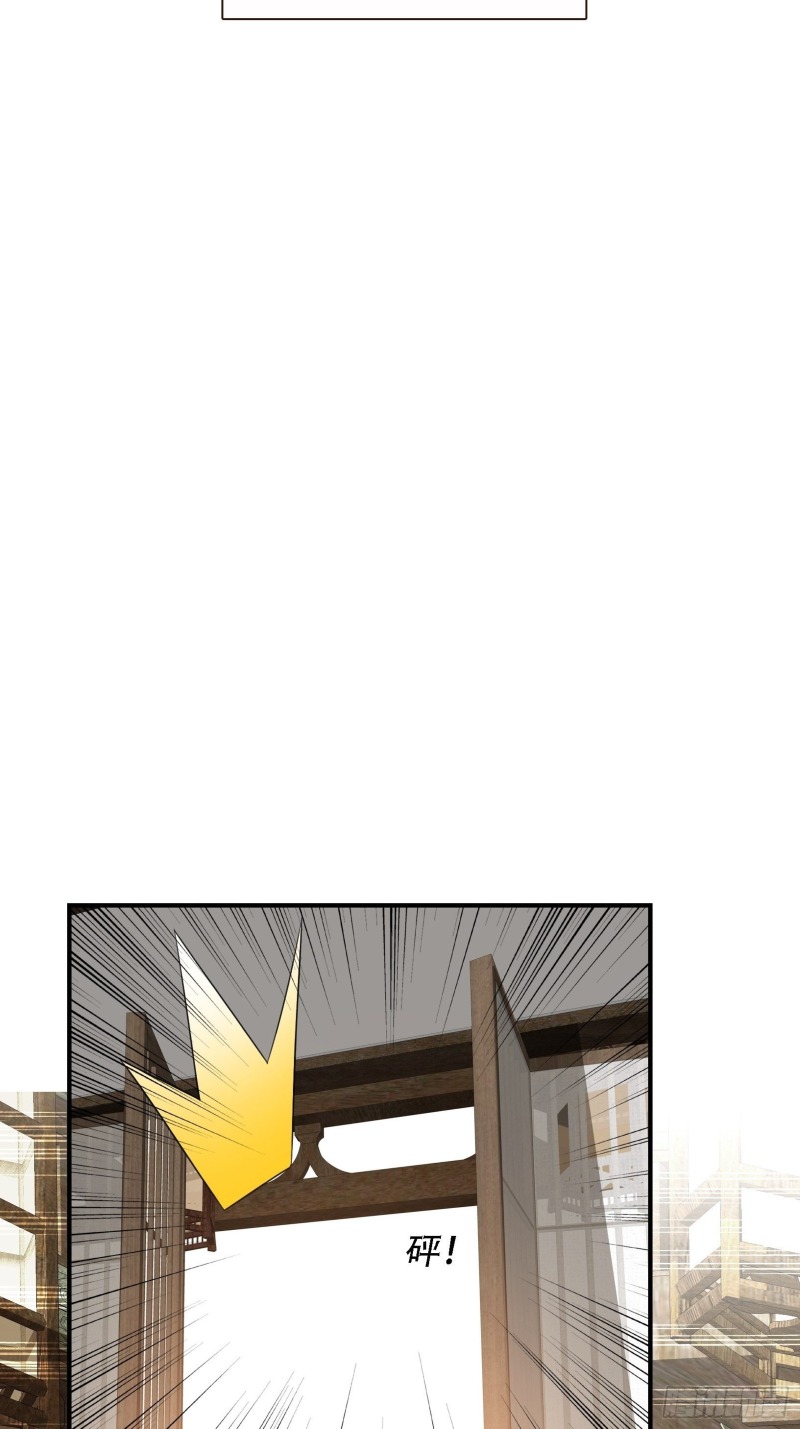 Son, Make Trouble Quickly Chapter 12 - halaman 34