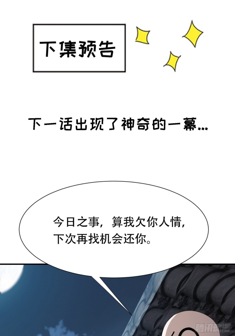 Son, Make Trouble Quickly Chapter 12 - halaman 45