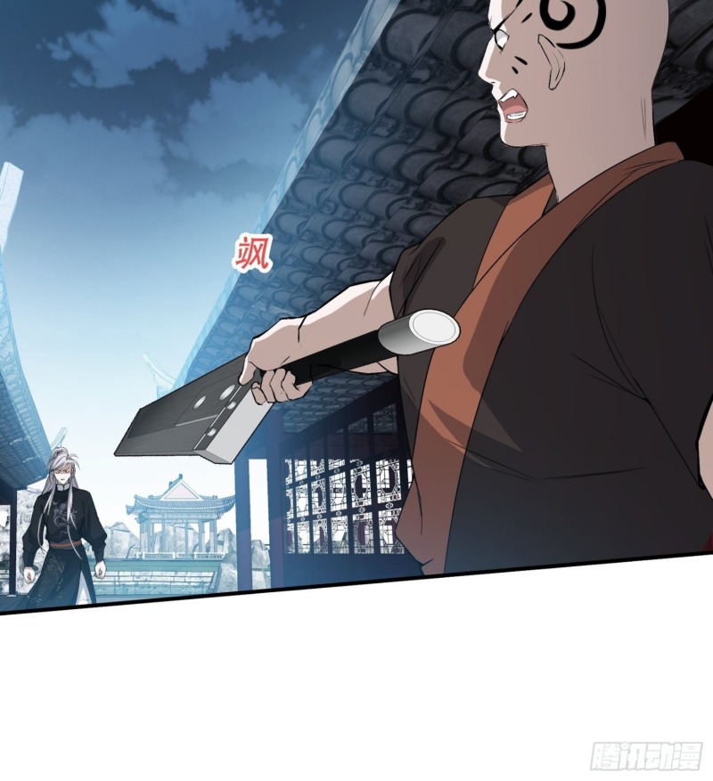 Son, Make Trouble Quickly Chapter 12 - halaman 46