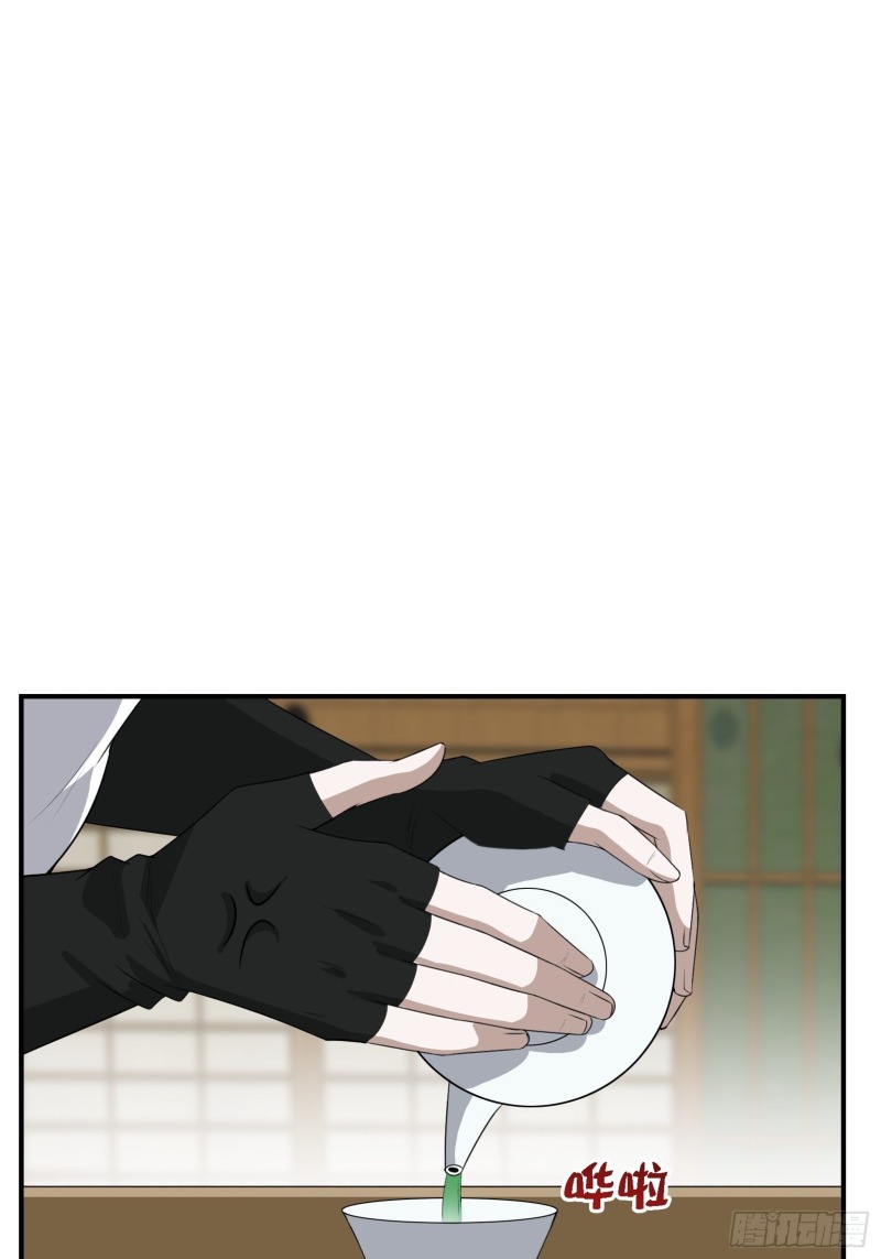 Son, Make Trouble Quickly Chapter 13 - halaman 21