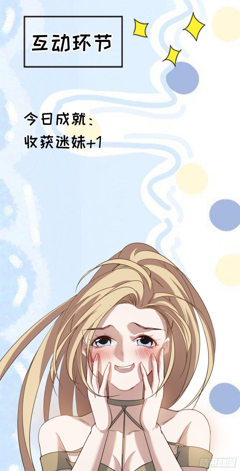 Son, Make Trouble Quickly Chapter 13 - halaman 48