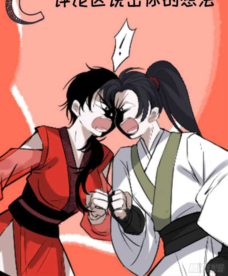 Son, Make Trouble Quickly Chapter 15 - halaman 56