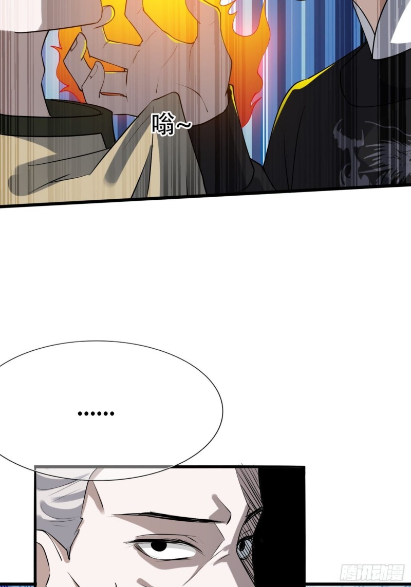 Son, Make Trouble Quickly Chapter 18 - halaman 42
