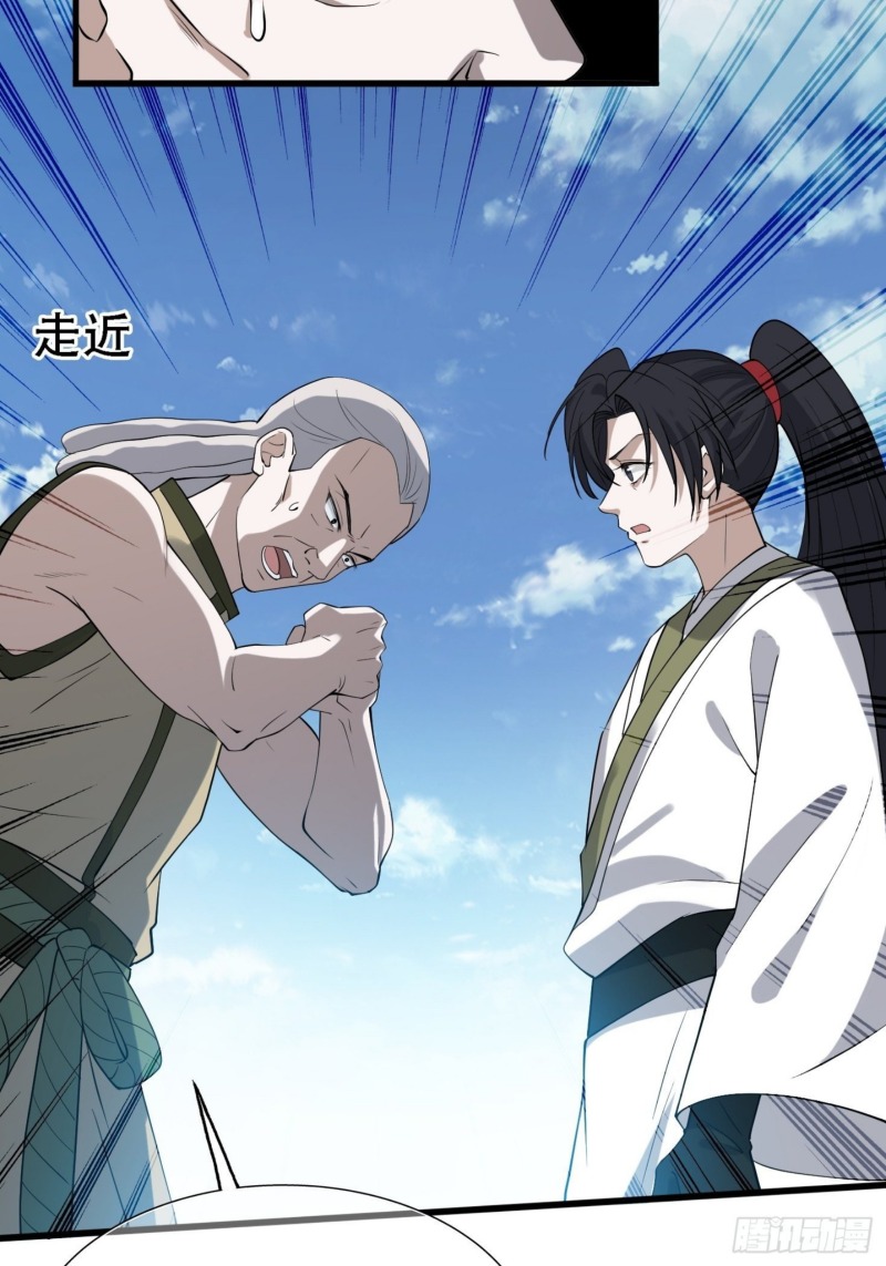 Son, Make Trouble Quickly Chapter 18 - halaman 43