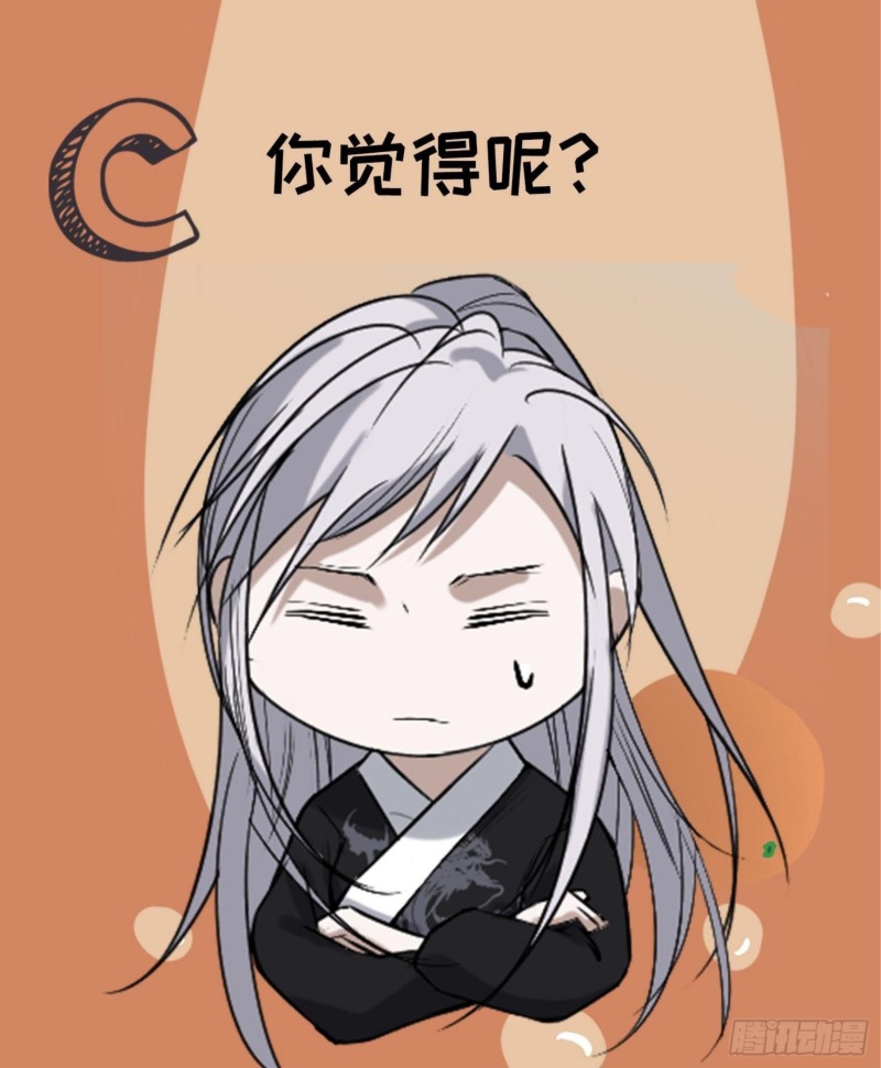 Son, Make Trouble Quickly Chapter 19 - halaman 54