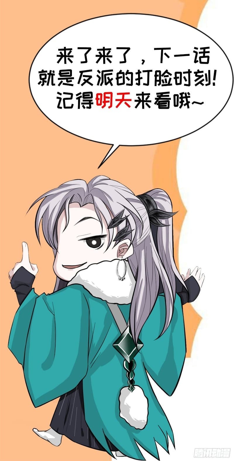Son, Make Trouble Quickly Chapter 2 - halaman 68