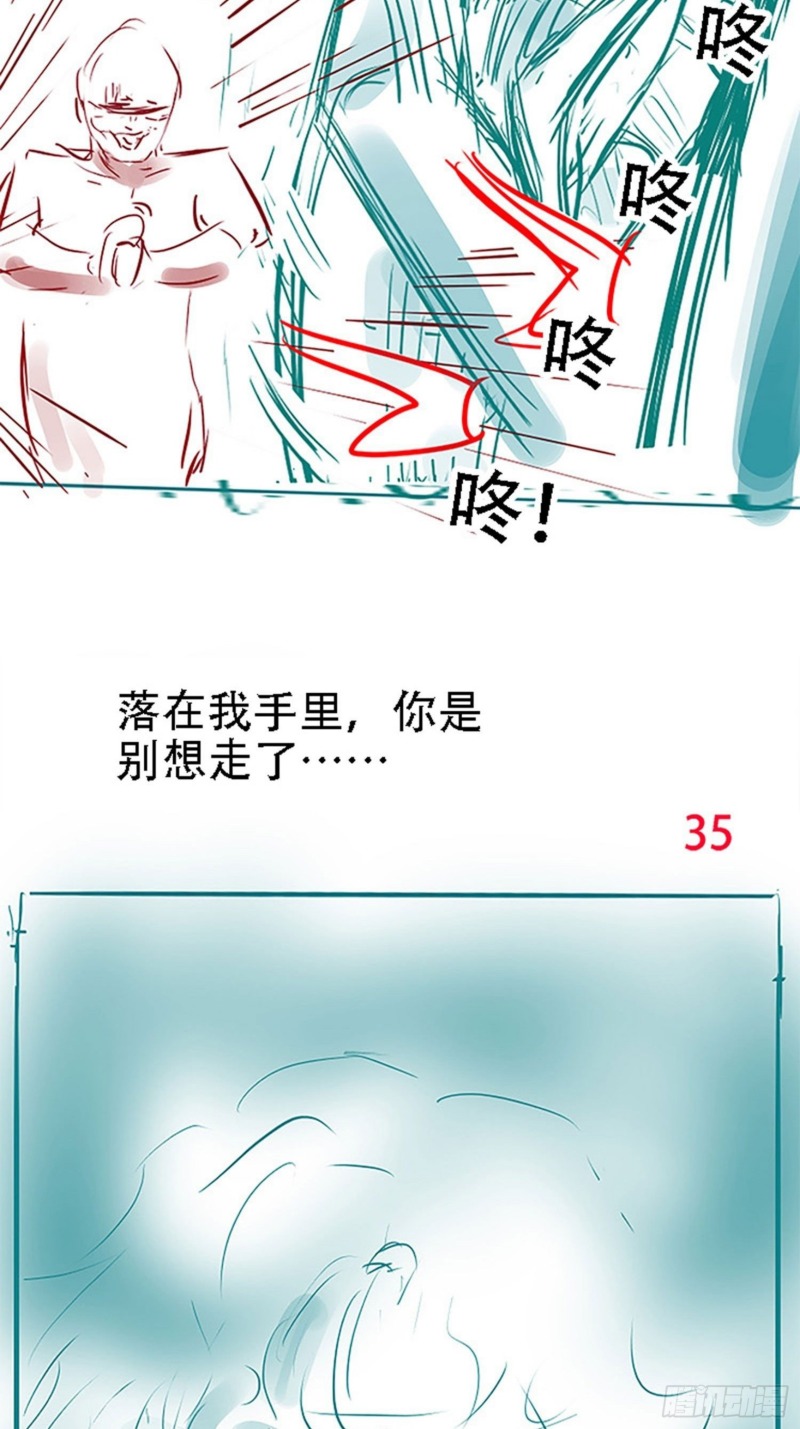 Son, Make Trouble Quickly Chapter 20 - halaman 51