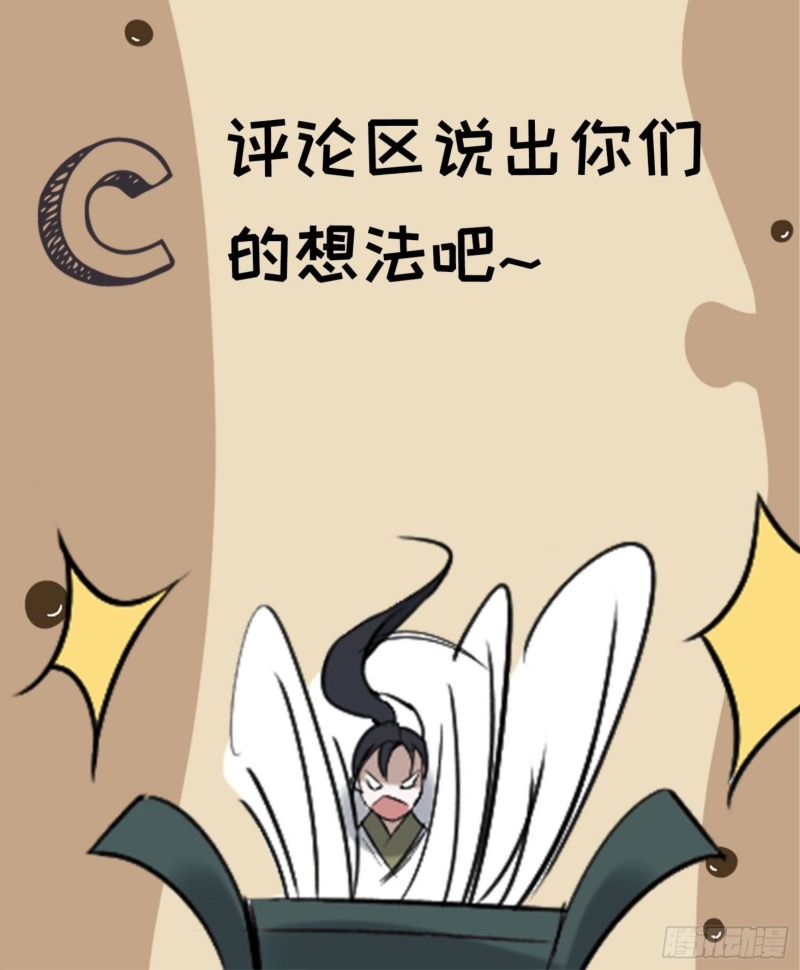 Son, Make Trouble Quickly Chapter 21 - halaman 51