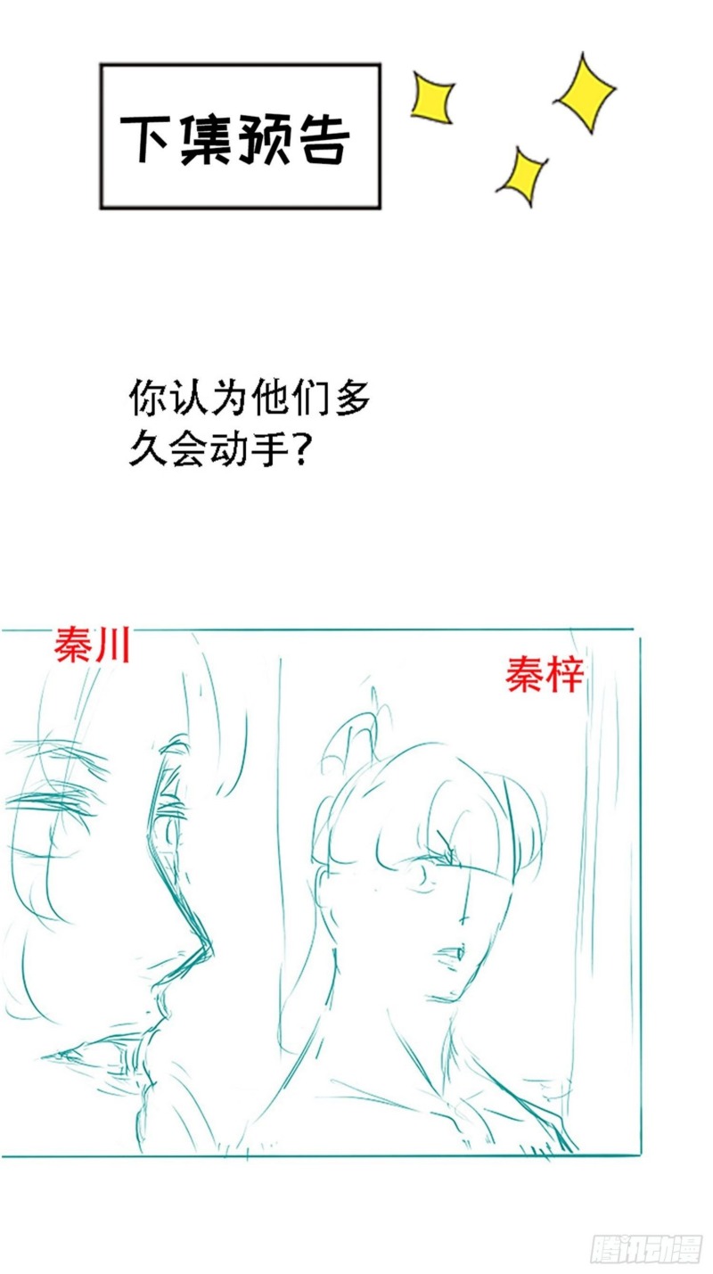 Son, Make Trouble Quickly Chapter 22 - halaman 56