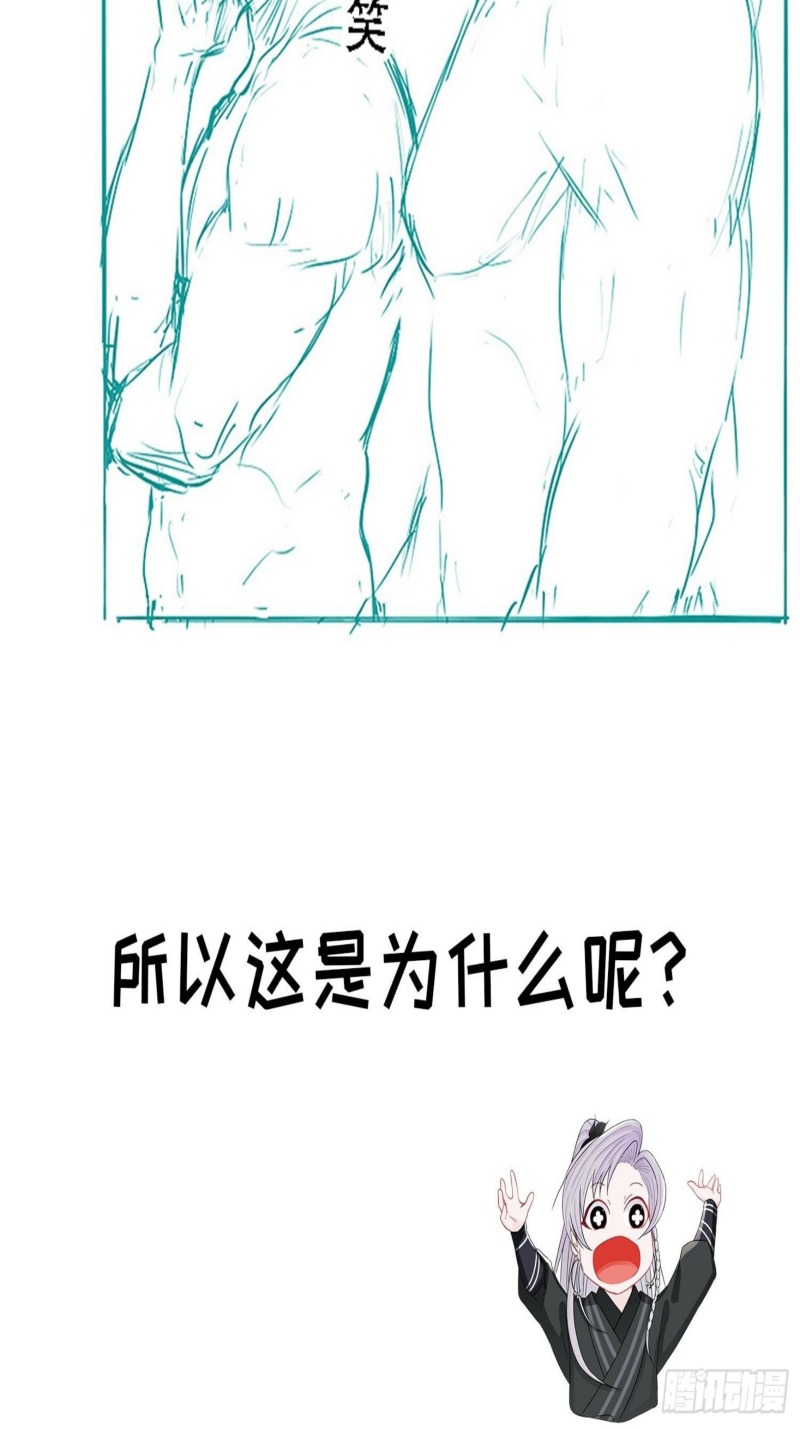 Son, Make Trouble Quickly Chapter 22 - halaman 59