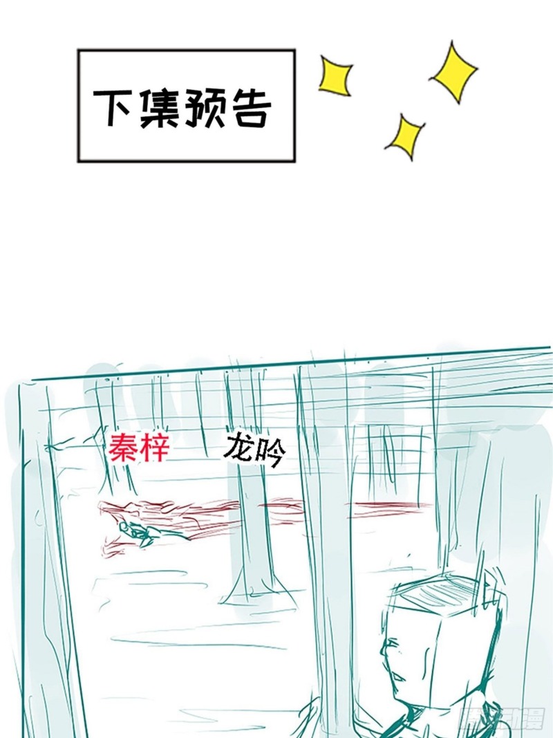 Son, Make Trouble Quickly Chapter 23 - halaman 54