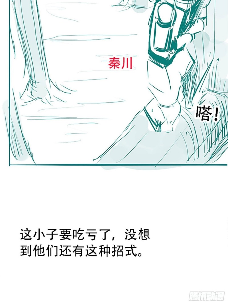 Son, Make Trouble Quickly Chapter 23 - halaman 55