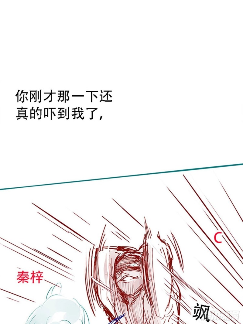 Son, Make Trouble Quickly Chapter 23 - halaman 56