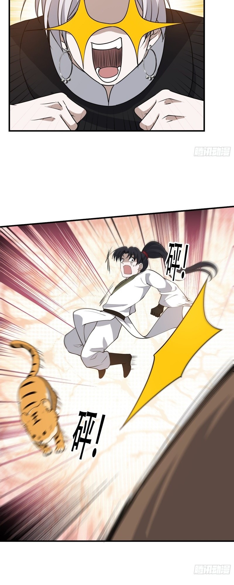 Son, Make Trouble Quickly Chapter 25 - halaman 27