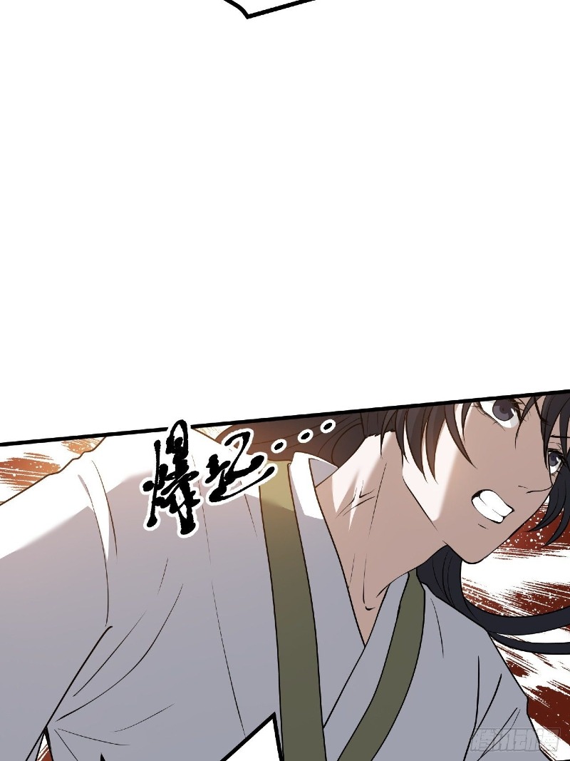Son, Make Trouble Quickly Chapter 26 - halaman 12