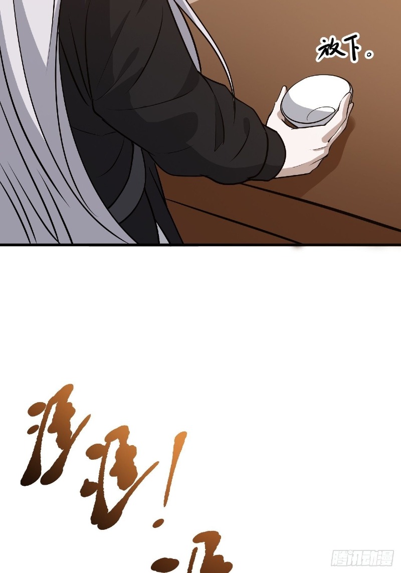 Son, Make Trouble Quickly Chapter 27 - halaman 63