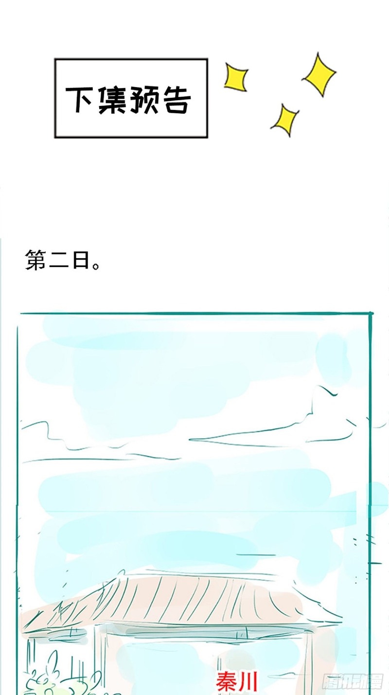 Son, Make Trouble Quickly Chapter 27 - halaman 69
