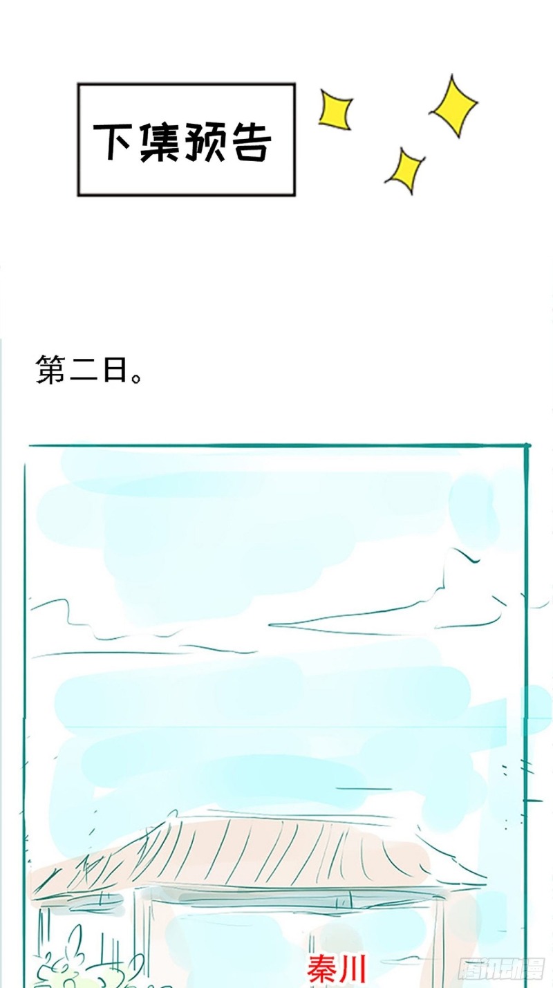 Son, Make Trouble Quickly Chapter 29 - halaman 62