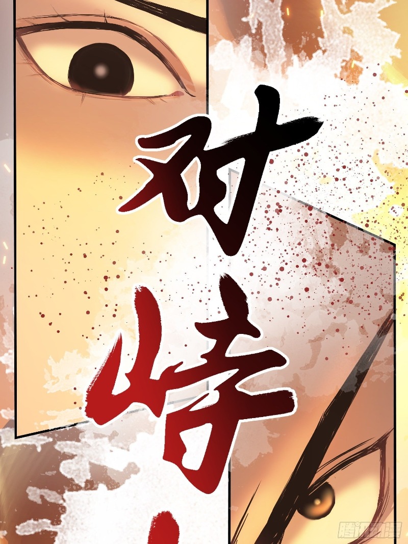Son, Make Trouble Quickly Chapter 3 - halaman 20