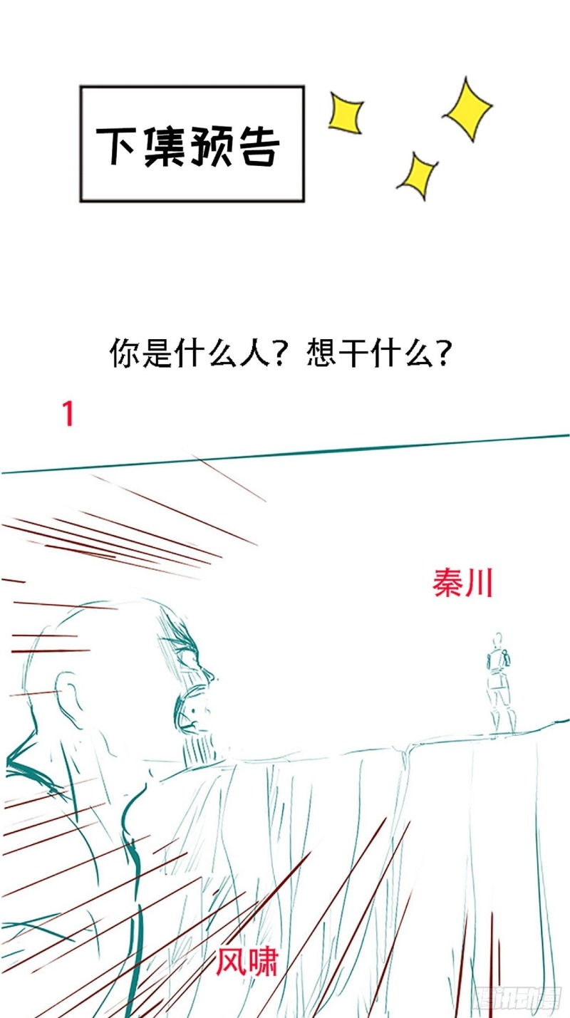 Son, Make Trouble Quickly Chapter 30 - halaman 61