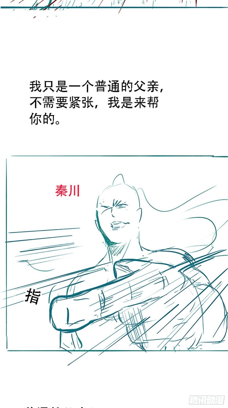 Son, Make Trouble Quickly Chapter 30 - halaman 62