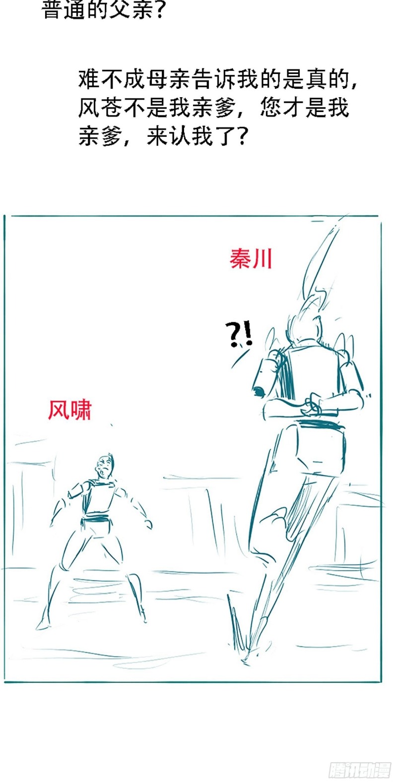 Son, Make Trouble Quickly Chapter 30 - halaman 63