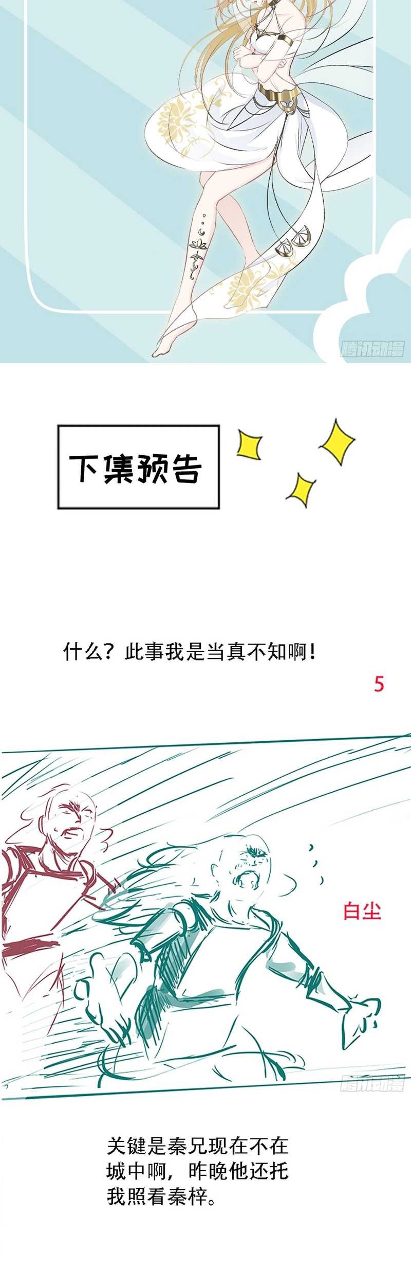 Son, Make Trouble Quickly Chapter 32 - halaman 34