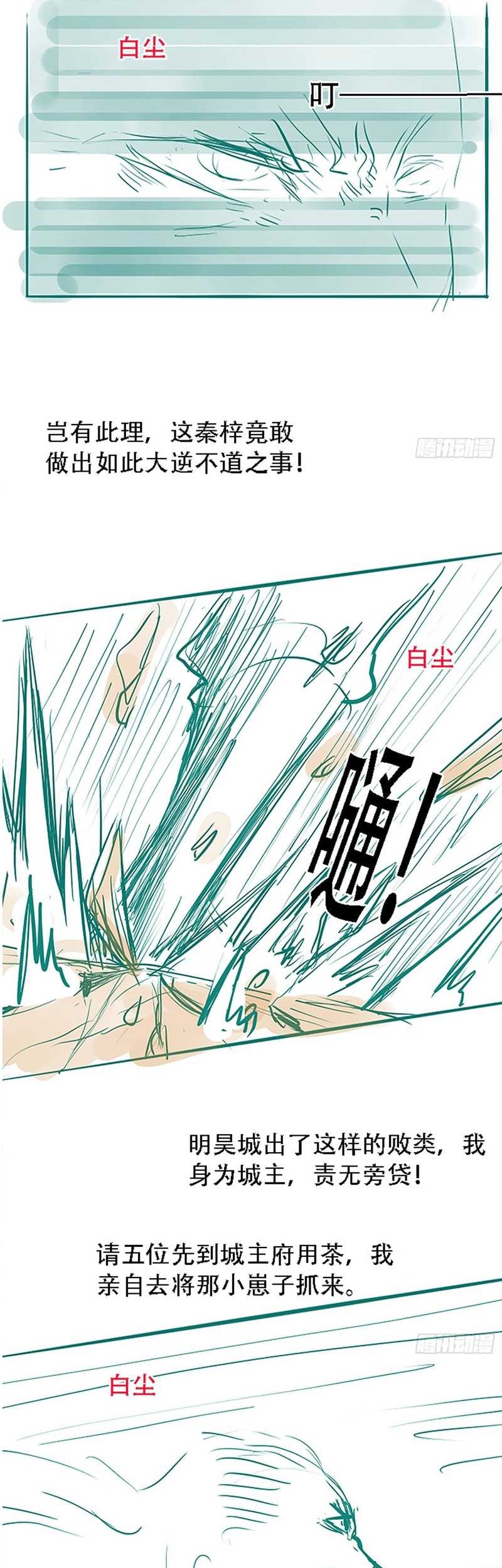 Son, Make Trouble Quickly Chapter 32 - halaman 36