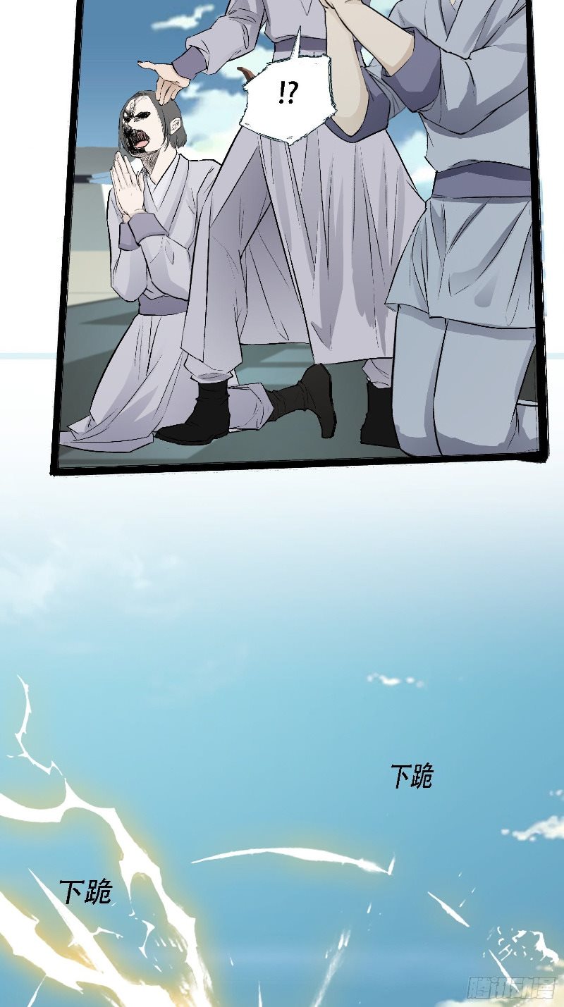 Son, Make Trouble Quickly Chapter 4 - halaman 30