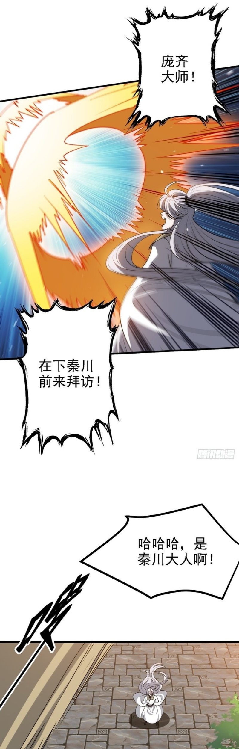 Son, Make Trouble Quickly Chapter 41 - halaman 26