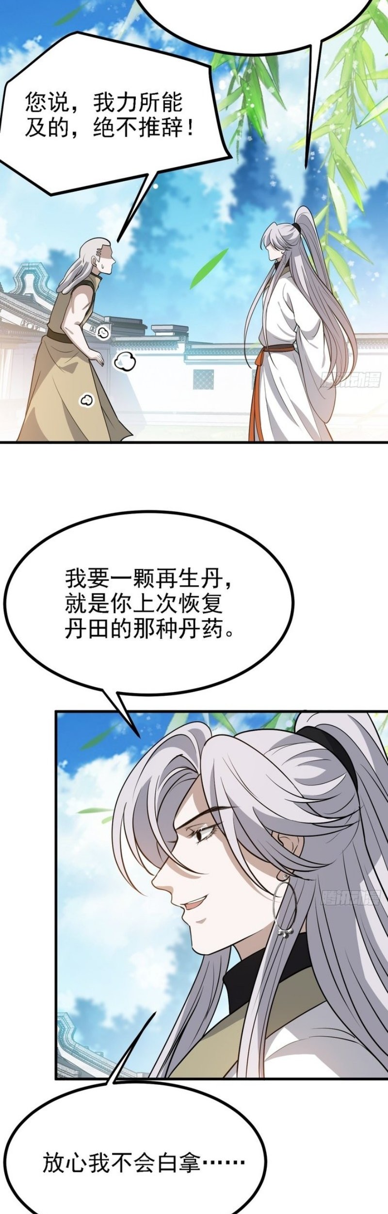 Son, Make Trouble Quickly Chapter 41 - halaman 28