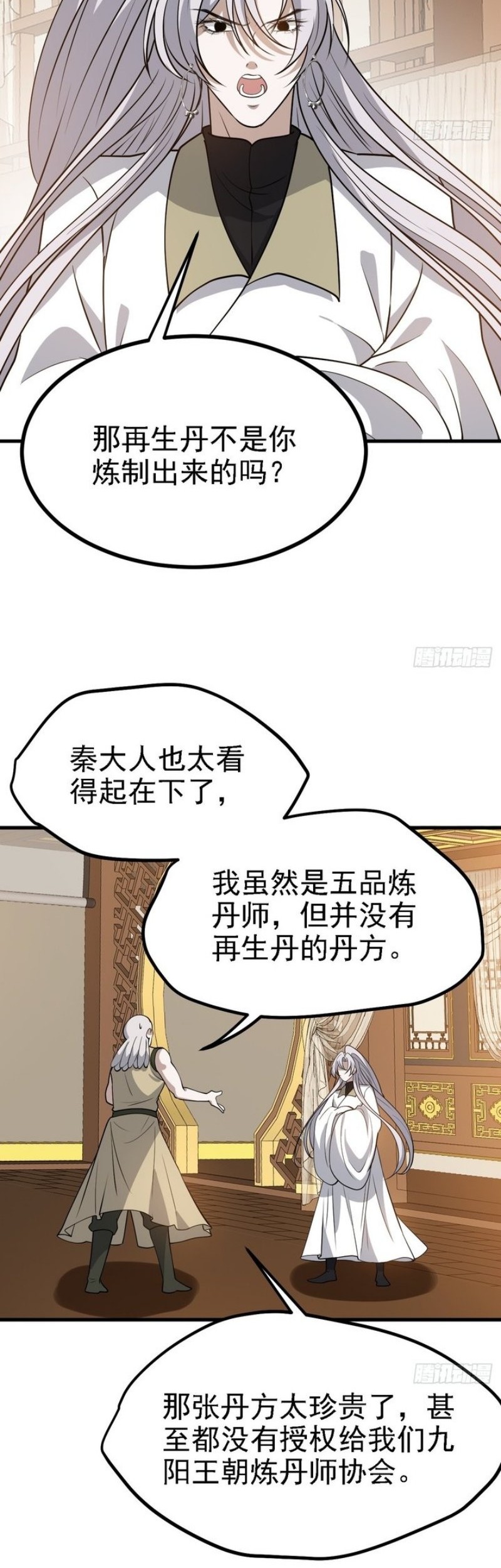 Son, Make Trouble Quickly Chapter 41 - halaman 31