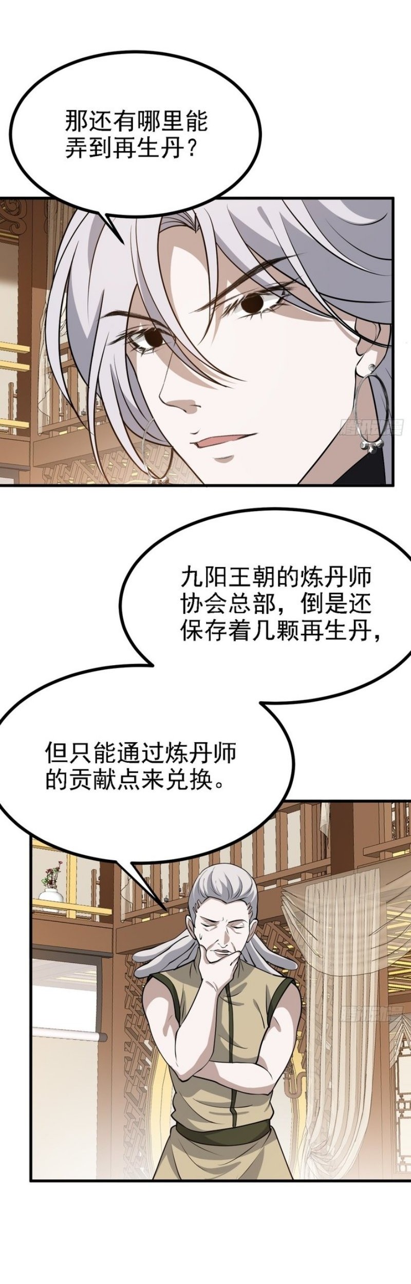 Son, Make Trouble Quickly Chapter 41 - halaman 32
