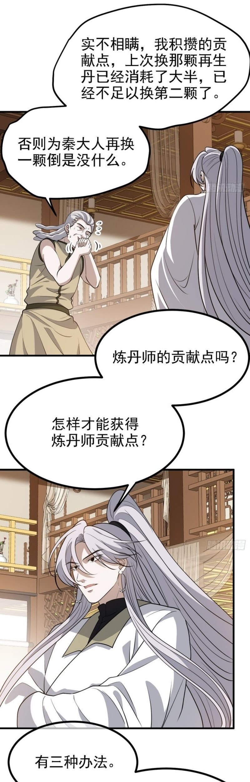 Son, Make Trouble Quickly Chapter 41 - halaman 42