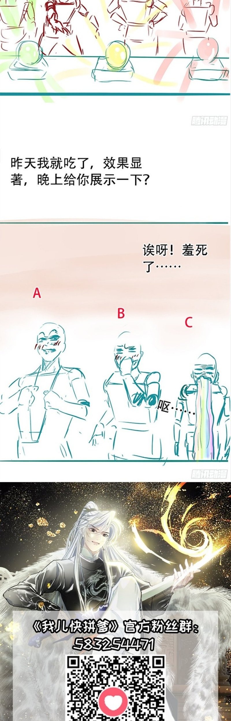 Son, Make Trouble Quickly Chapter 41 - halaman 46