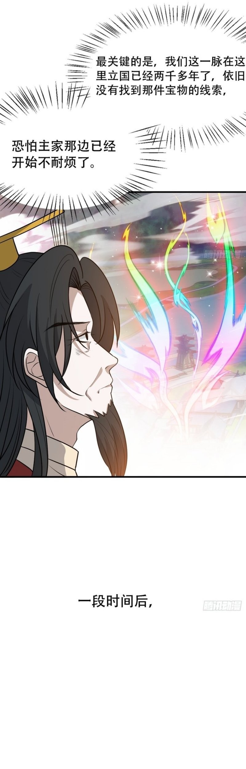 Son, Make Trouble Quickly Chapter 42 - halaman 18