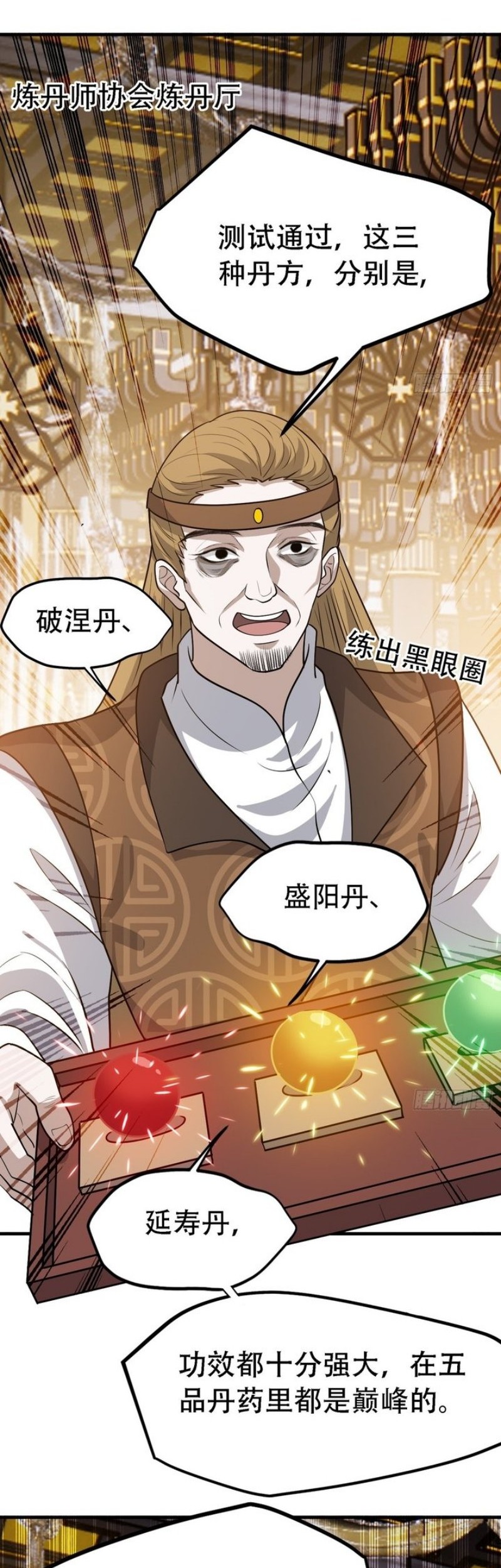 Son, Make Trouble Quickly Chapter 42 - halaman 19