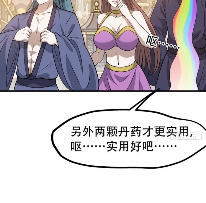 Son, Make Trouble Quickly Chapter 42 - halaman 21