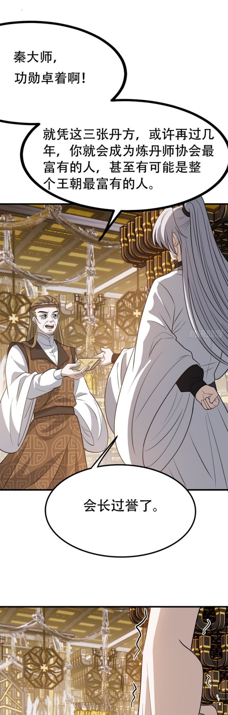 Son, Make Trouble Quickly Chapter 42 - halaman 22